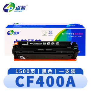 卓普 硒鼓CF400A 黑 支