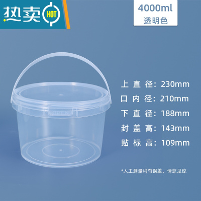 敬平塑料桶透明小水桶奶茶水果捞冰粉桶酱料蒜蓉包装桶1升500ml 常规4L透明(2个)