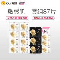 怡丽敏感肌天然洁菌棉柔丝薄15包87片日夜用护翼姨妈巾