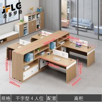 金菲罗格财务办公桌简约现代职员工位办公室办公桌 干字四人位