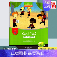 [a级1] 我可以一起玩吗 小学通用 [正版]黑布林英语阅读 小学a级b级c级d级e级123456 小学生英语分级阅读绘