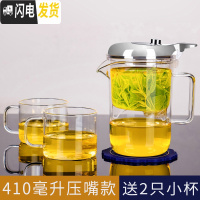 三维工匠台湾76飘逸杯过滤耐热玻璃办公室单人沏茶杯简易泡茶壶冲茶器茶具 410压嘴款(送2小杯)