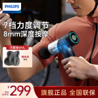 飞利浦(PHILIPS)筋膜枪PPM3203G按摩器肩颈腰背全身按摩专业运动放松肌肉多功能按摩锤送男女友节日生日礼物