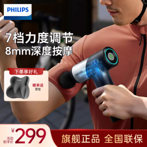 飞利浦(PHILIPS)筋膜枪PPM3203G按摩器肩颈腰背全身按摩专业运动放松肌肉多功能按摩锤送男女友节日生日礼物