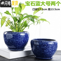 三维工匠花盆陶瓷大号特大吊兰带托盘创意绿萝简约家用小多肉花盆 苹果宝石蓝大号两个组合 大花盆容器