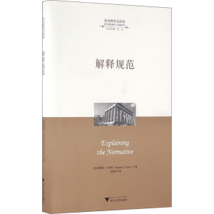 醉染图书解释规范9787308159111