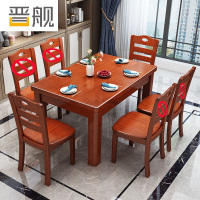 晋舰实木餐桌椅组合长方形木质现代简约家用客厅餐桌100cm1桌2椅海棠