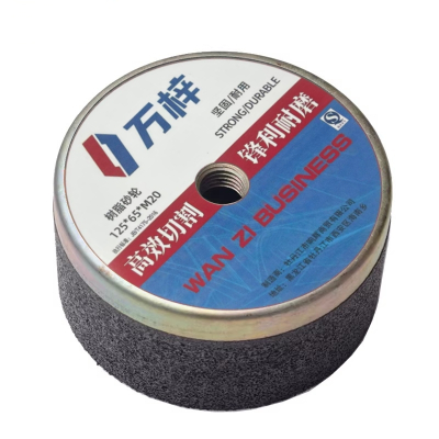 万梓 树脂砂轮片 125*65*M20mm 片