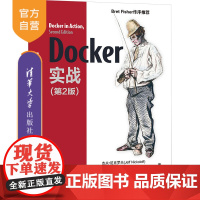 [正版]Docker实战(第2版) 杰夫·尼克罗夫 清华大学出版社 计算机网络程序设计Docker容器