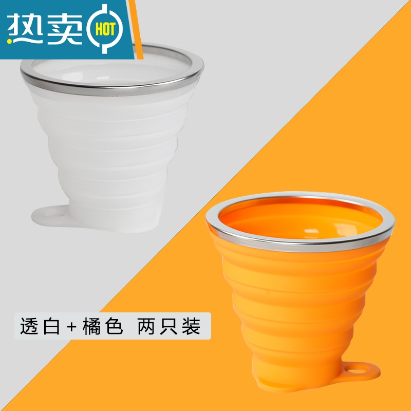 敬平硅胶可折叠水杯漱口杯牙杯子伸收压缩便携式户外旅行露营野餐随身 透明+桔色 270ML两只装洗漱杯
