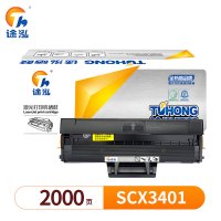 途泓 硒鼓 SCX3401 支