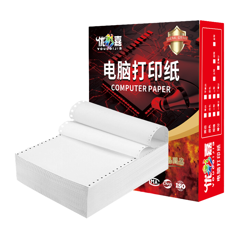 优彩嘉 电脑打印纸 二联二等分 全白 撕边 241-2 包