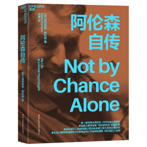 正版新书]阿伦森自传[法]卡特琳娜·盖冈9787573909619