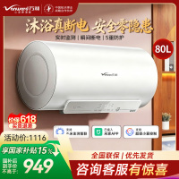万和(Vanward)[节能星Q2Ultra]电热水器80升一级能效3300W三档变频速热出水断电安全终身免换镁棒