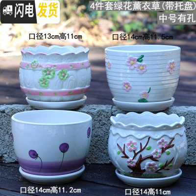 三维工匠花盆陶瓷带托盘简约大号家用特大号绿萝吊兰多肉绿植花盆 浅蓝色4件套绿花薰衣草 中等花盆容器