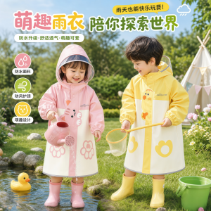 正雨儿童雨衣男童女孩小学生带书包位宝宝幼儿园上学户外雨披9063