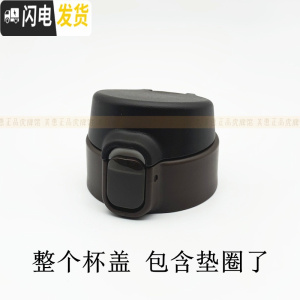 三维工匠梦重力保温杯MMJ-A036 36C 48C 381 481杯盖子垫圈配件MMY048 MMY咖啡色杯盖