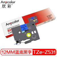 欣彩 TZE-Z531标签机色带 带芯片 12mm蓝底黑字 适用兄弟标签纸PT-E115打印机PT-D200 550W