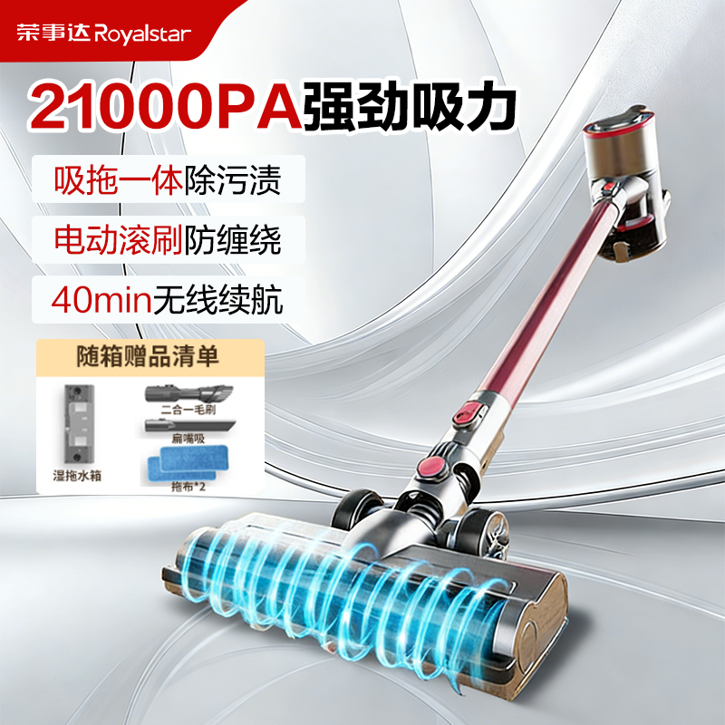 荣事达无线手持吸尘器家用大吸力吸猫毛狗毛绿光显尘轻便吸尘机吸拖一体机RS-XL636D(加水箱)