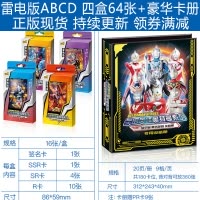 奥特曼卡片GP雷电版LGR雷霆UR雷鸣HR雷光SSR系列签名卡十星金卡全套卡牌 雷电版ABCD款豪华卡册 第二弹