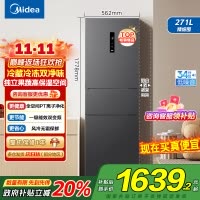 美的(Midea)冰箱271升三门三开门大容量家用小型电冰箱一级能效风冷无霜双净味租房用MR-283WTPZE灰