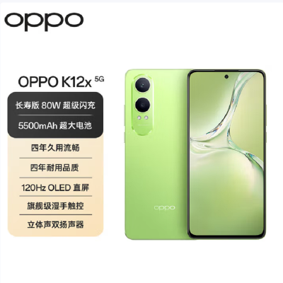 OPPO K12x 凝光绿 12GB+512GB 骁龙695 5G芯 80W闪充 5500mAh大电池 5G智能手机