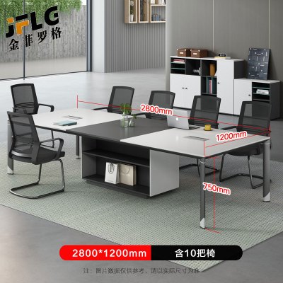 金菲罗格小型会议桌长桌简约现代会议桌长条桌培训 2.8米会议桌+10张椅