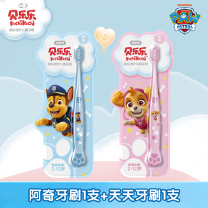 冷酸灵贝乐乐儿童牙刷成长优护组合装汪汪队联名款前端软胶防滑刷柄超柔软毛(新老包装随机发)