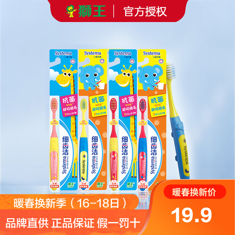 狮王(lion)儿童牙刷软毛2岁以上细毛乳牙期宝宝单只装颜色随机