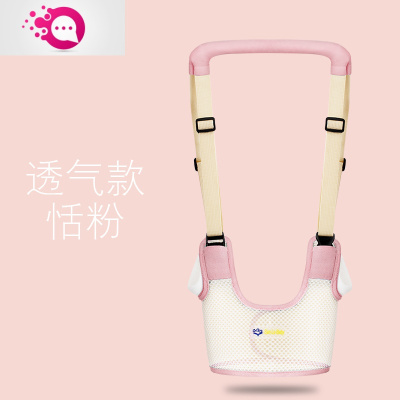 敬平宝宝学步带婴幼儿学走路防摔防勒安儿童婴儿牵引带夏季透气婴童防丢带恬粉（透气款）儿童防丢包