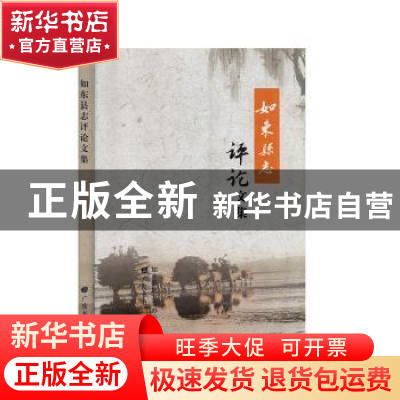 正版 黄河三角洲刁口海岸侵蚀时空演变与防护对策 黄波,郭慧敏,孙