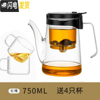 三维工匠飘逸杯 全玻璃内胆泡茶壶 办公室泡茶杯耐热加厚家用过滤茶具 长嘴750送4杯