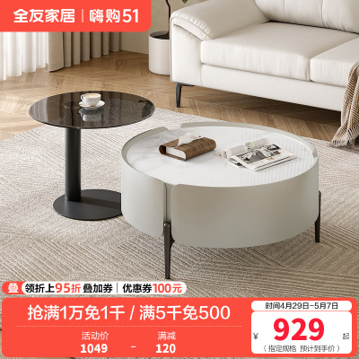 全友家居现代极简客厅钢化玻璃高低错落小户型高茶几矮茶几圆形茶几家具