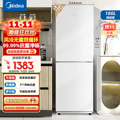 美的(Midea)186升两门二门双开门节能低噪租房小型迷你家用电冰箱MR-195WE白色 风冷无霜迷你小冰箱国补