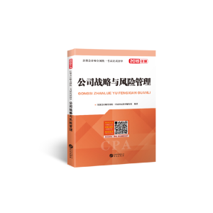 正版新书]注册会计师2019教材cpa全国统一考试应试指导教材公司