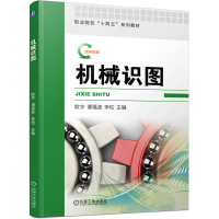 正版新书]机械识图欧宇 谭福波 李松 著9787111784692