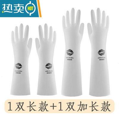 敬平用不烂的洗碗手套女薄款房厨丁腈橡胶皮夏天家务用洗衣防水耐用型 2双:长款唇印1双+加长款唇印1双 S