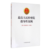 音像指导案例(5批至第24批)编