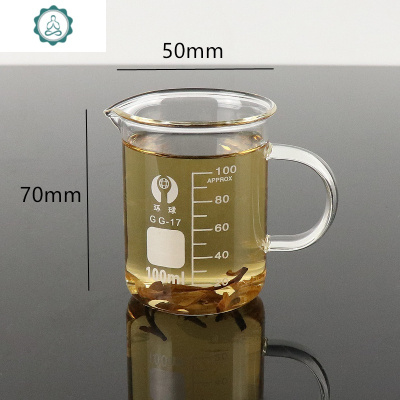 玻璃带柄烧杯250ml带把手量杯教学实验加厚刻度玻璃杯500ml封后玻璃烧杯带柄100mL