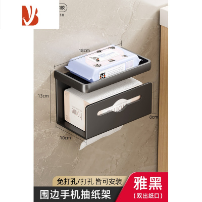 三维工匠卫生间纸巾盒洗手间浴室免打孔厕所卷纸置物架壁挂抽纸盒架厕纸盒 双层双抽款-卷抽两用-黑色