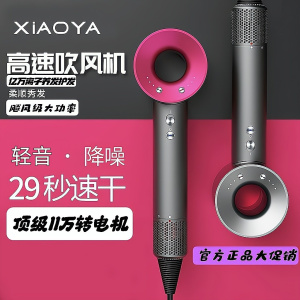 XIAOYA正品高速吹风机离子速干大风力护发家用发㾿风筒无叶电吹风