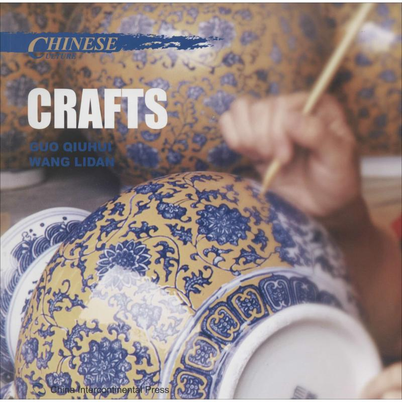 [M]中国文化-9787508527437