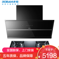 [变频]老板(ROBAM)烟灶套餐两件套 侧吸触控式26立方抽油烟机+5.2kW灶具套餐厨电套装29A8CS+57B2D