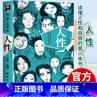 [正版]人性 原著 戴尔卡耐基代表作 人性的弱点全集人际交往心理学职场生活入门基础成功励志经典书籍书
