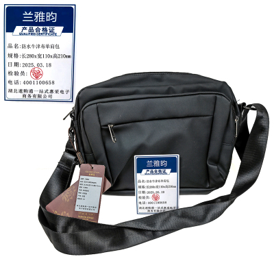 兰雅昀 防水牛津布单肩包 长280x宽110x高210mm 个