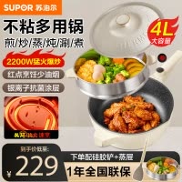 苏泊尔(SUPOR)电炒锅 电蒸锅 电煮锅 电火锅 家用多功能蒸煮炒菜 一体 4L多用途锅 CJ28A831配蒸笼