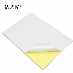 洁艺匠 J-318 标签胶贴 50*50mm*1张 (计价单位:张)白色