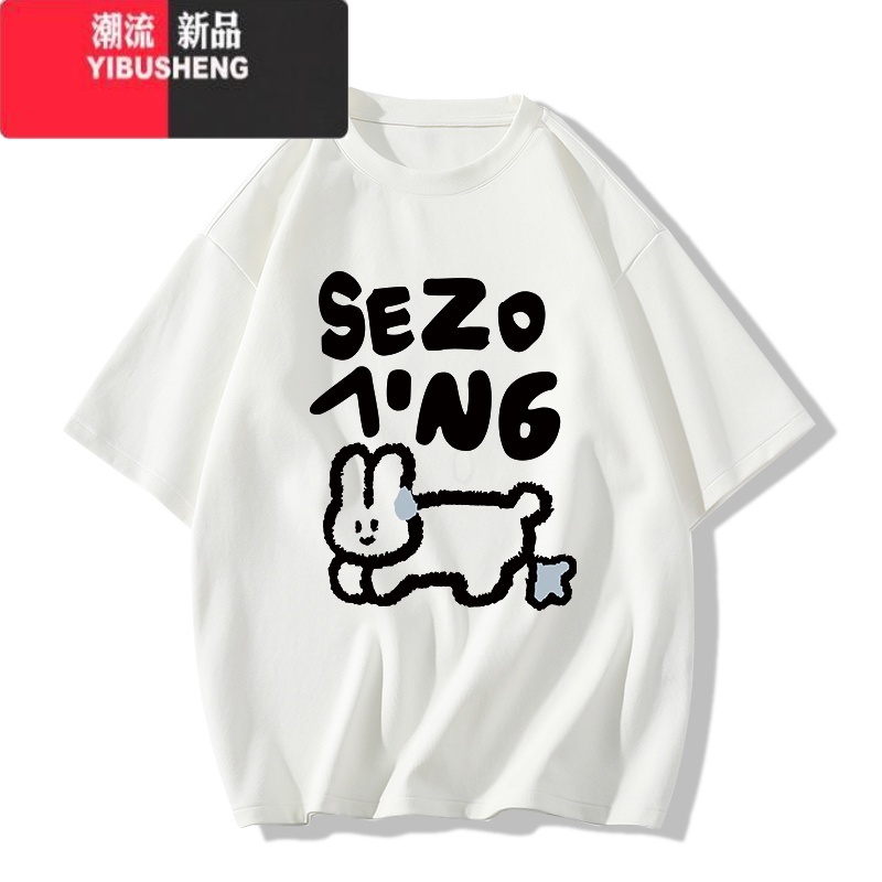 YIBUSHENG短袖正肩潮牌t恤女季2024新款oversize宽松半袖上衣服