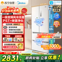 [自营]美的冰箱(Midea)508净味变频一级能效法式四开门白色冰箱以旧换新家用大容量BCD-508WTPZM(E)