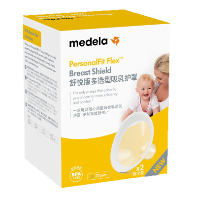美德乐Medela吸乳器必备升级舒悦版多选型护罩27mm（2个装）多种尺寸通用椭圆设计隐秘贴合360°旋转乳头保护